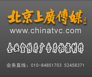 企业宣传片广告片