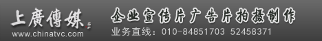 企业宣传片广告片