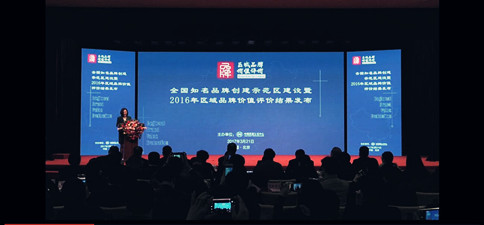 2016ƷƼֵ۽